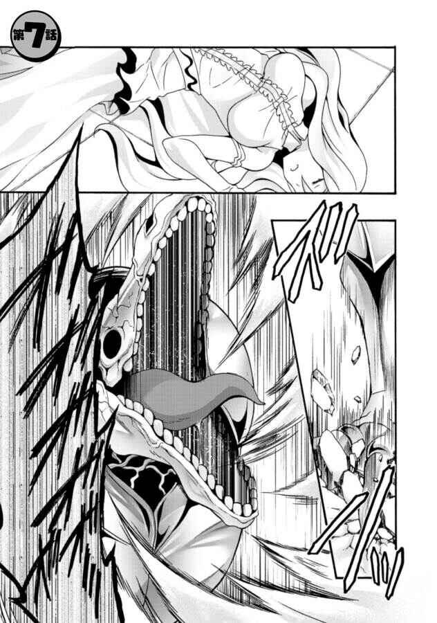 Chapter 7 - Page 3