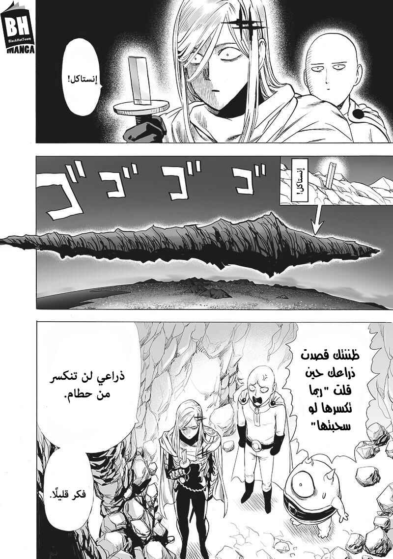 Chapter 138 - Page 35