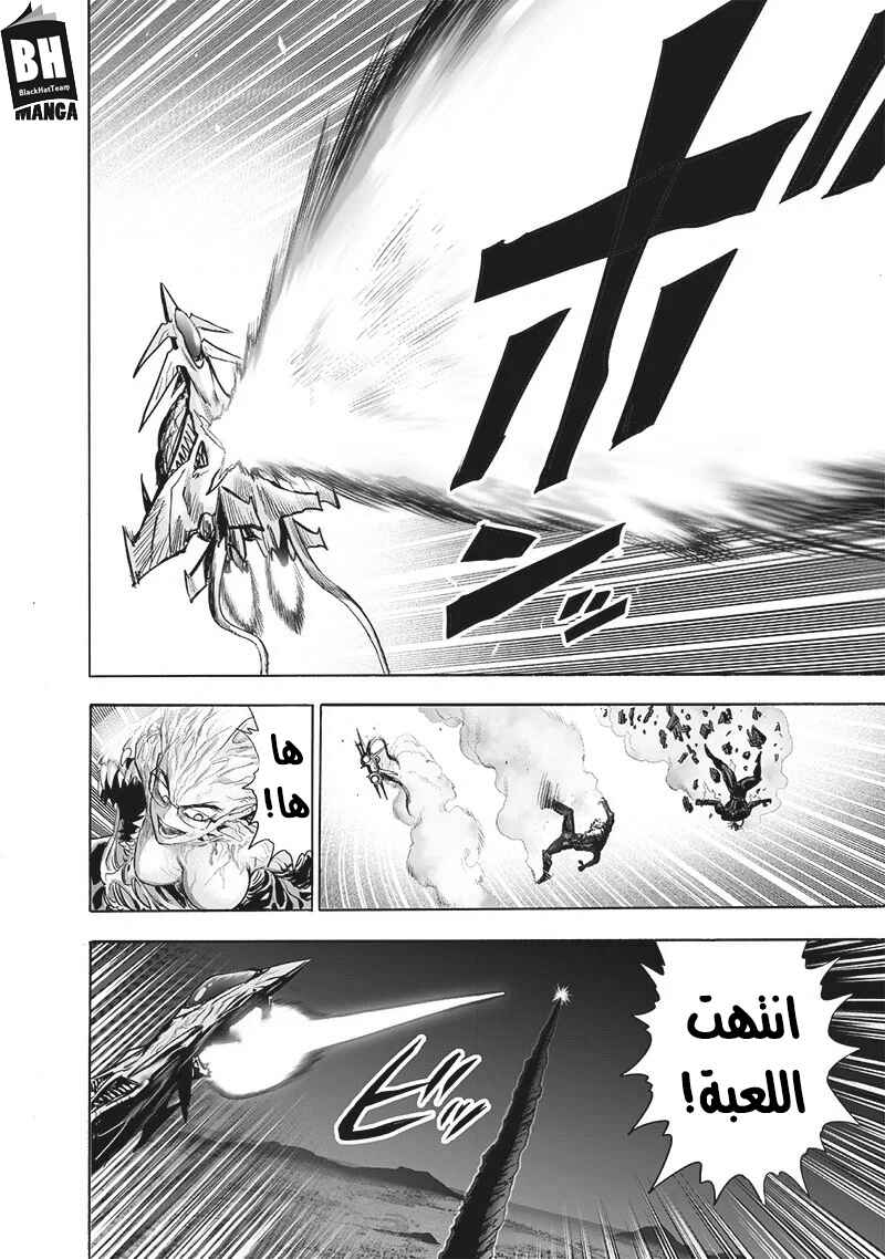 Chapter 138 - Page 5