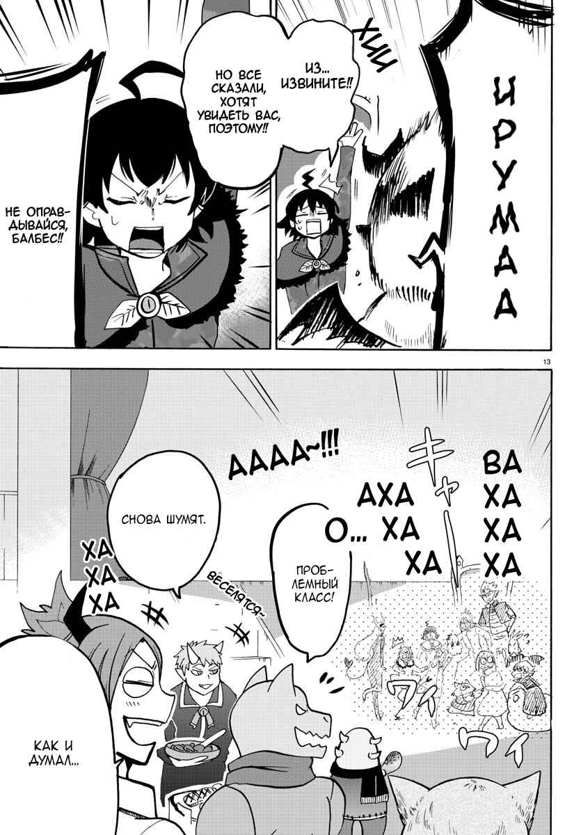 Chapter 140 - Page 14
