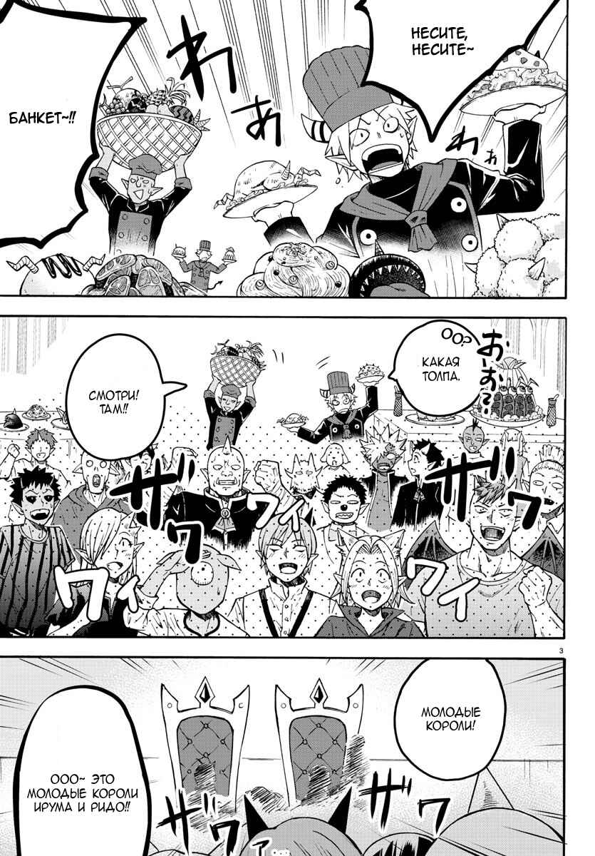 Chapter 140 - Page 4