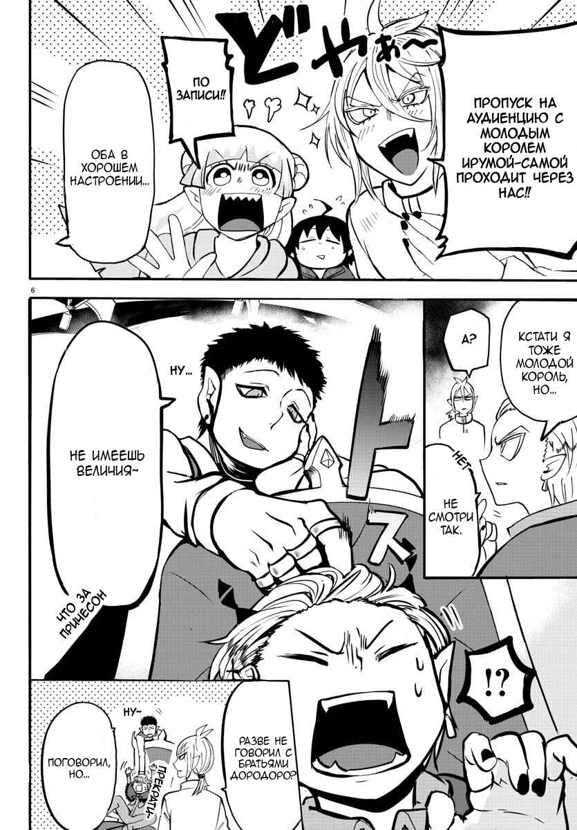 Chapter 140 - Page 7