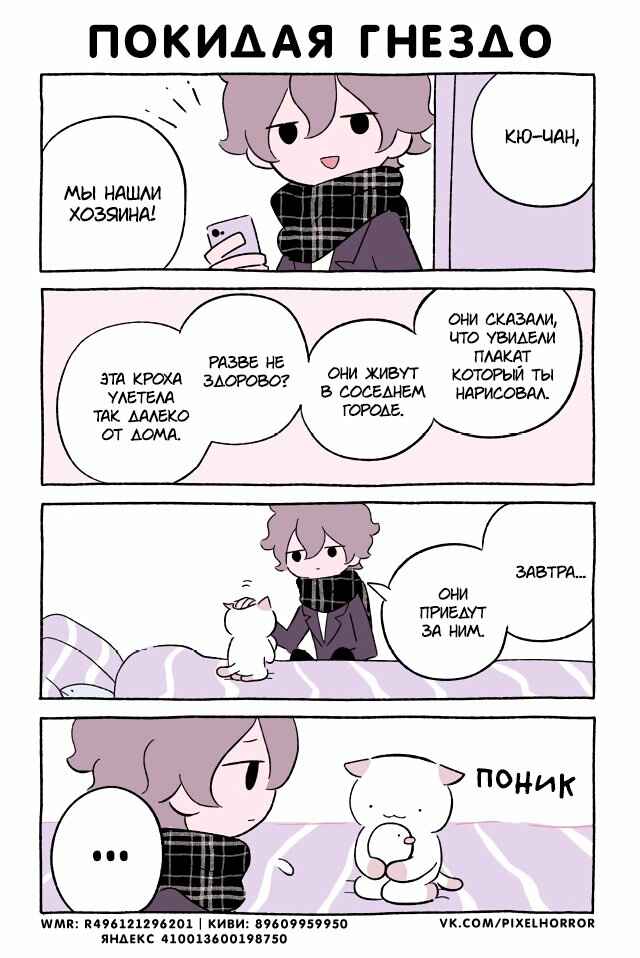 Chapter 549 - Page 1