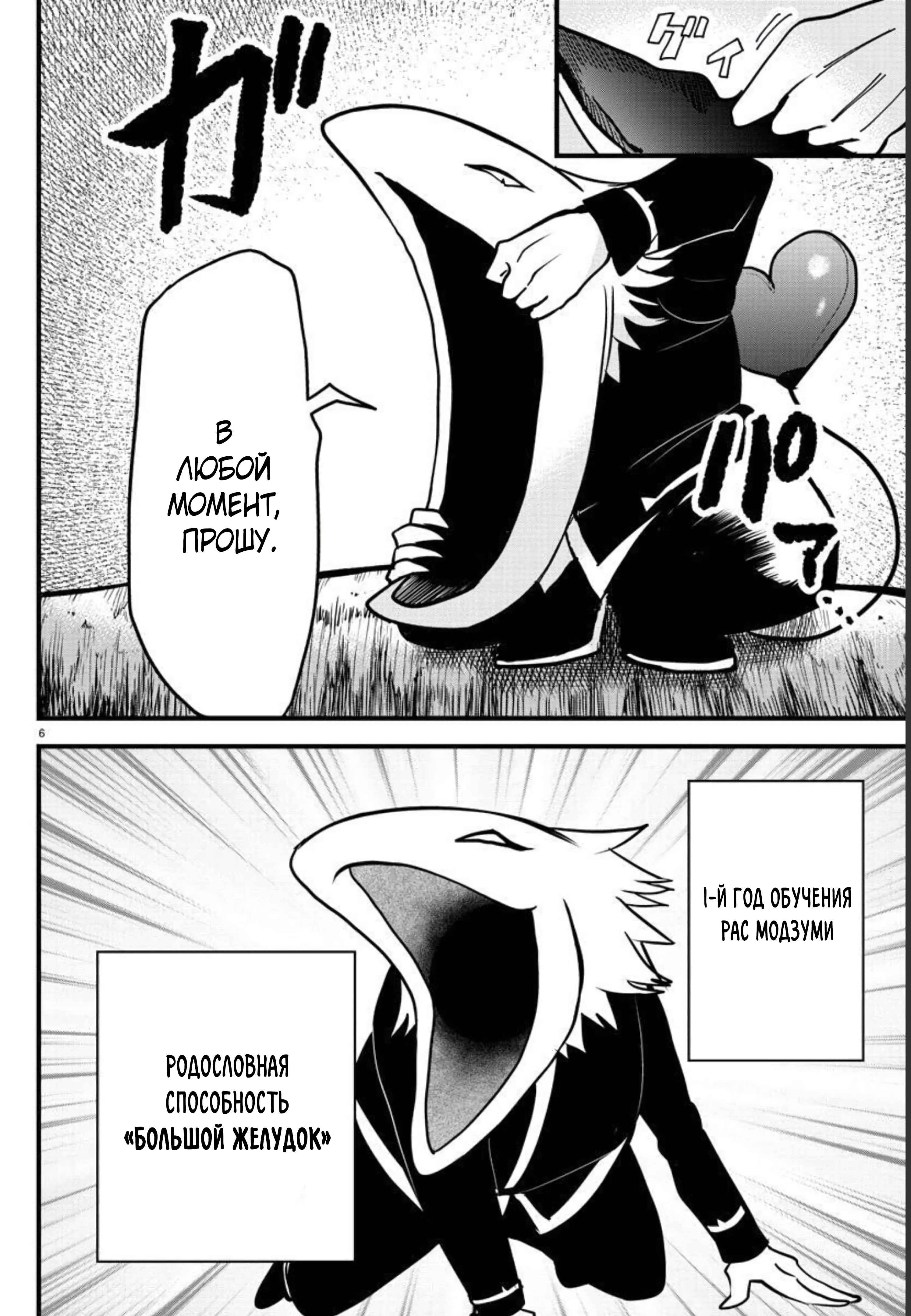 Chapter 259 - Page 7