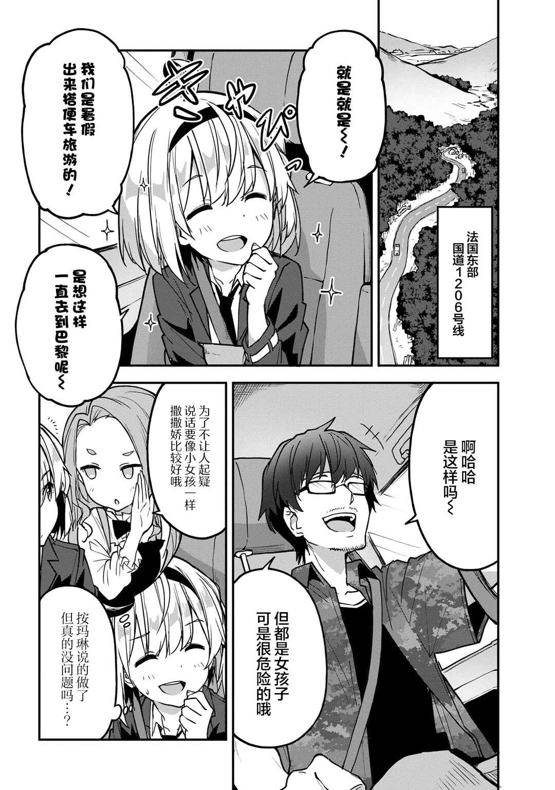 Chapter 7.1 - Page 2