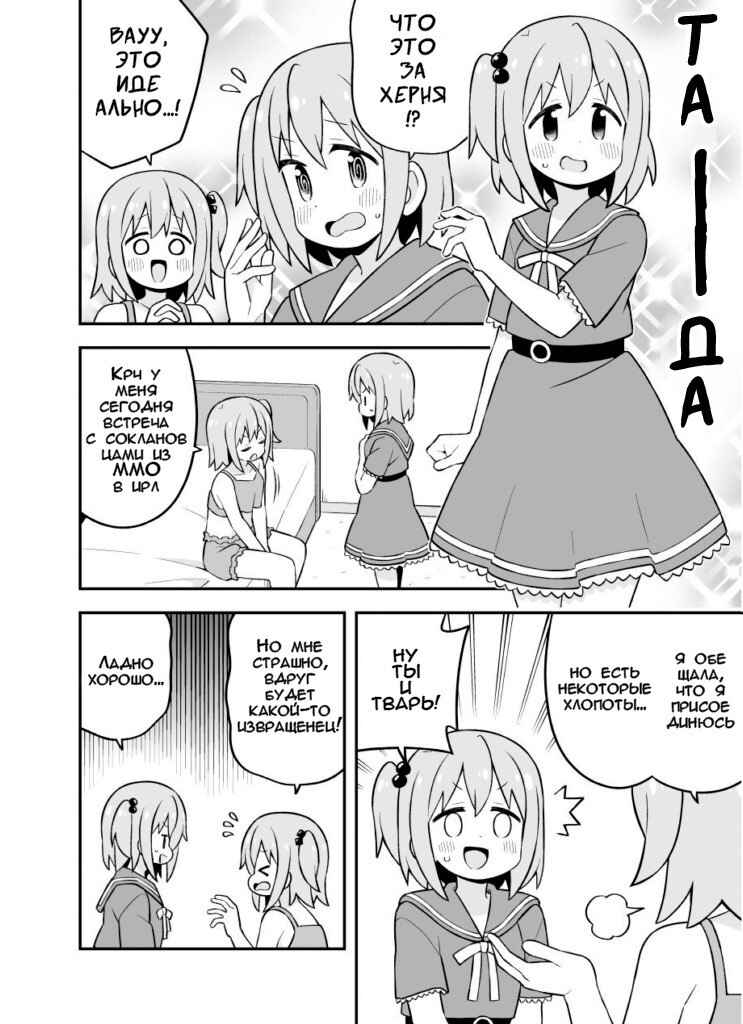 Chapter 81.9 - Page 3