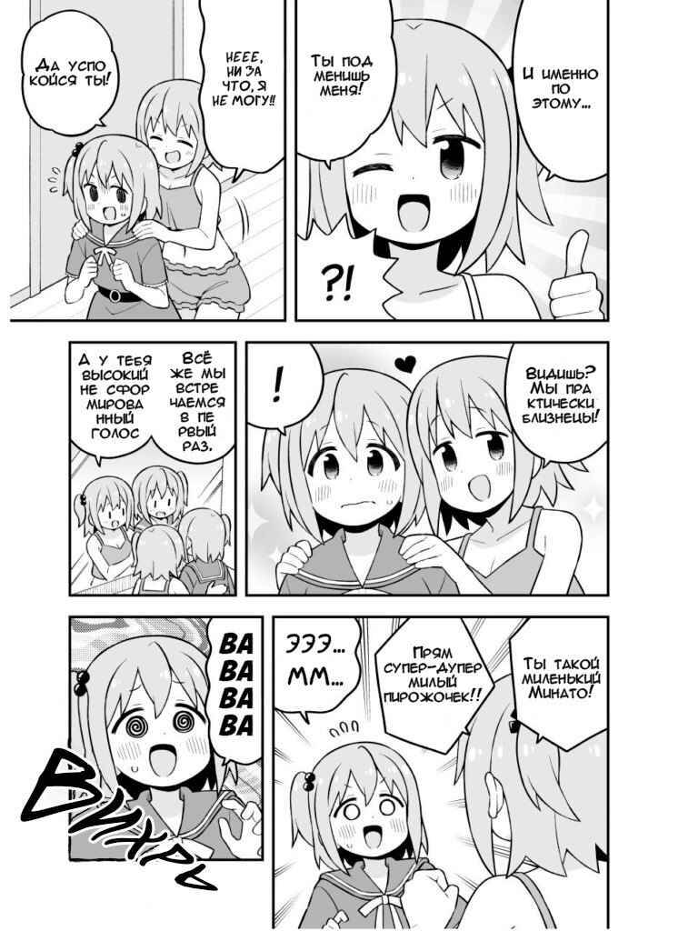 Chapter 81.9 - Page 4