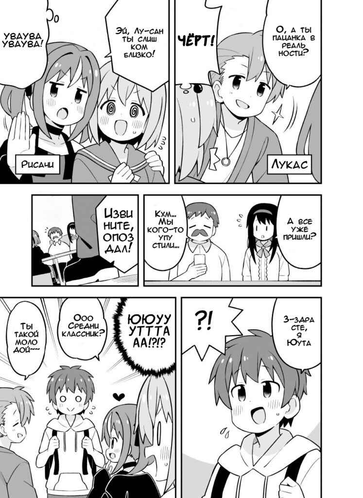 Chapter 81.9 - Page 6