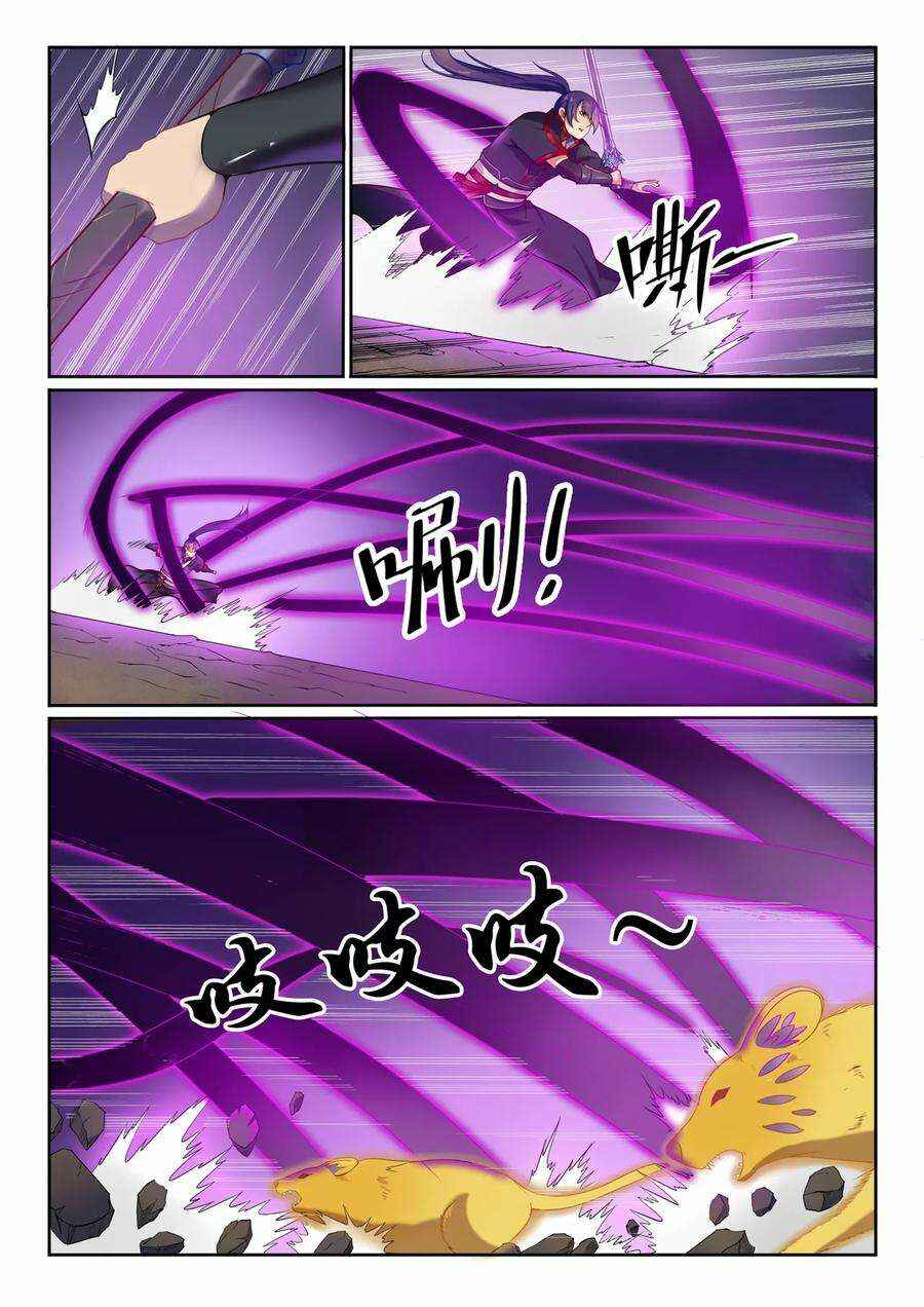 Chapter 576 - Page 5