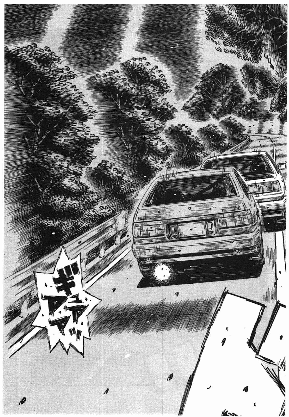 Chapter 712 - Page 5