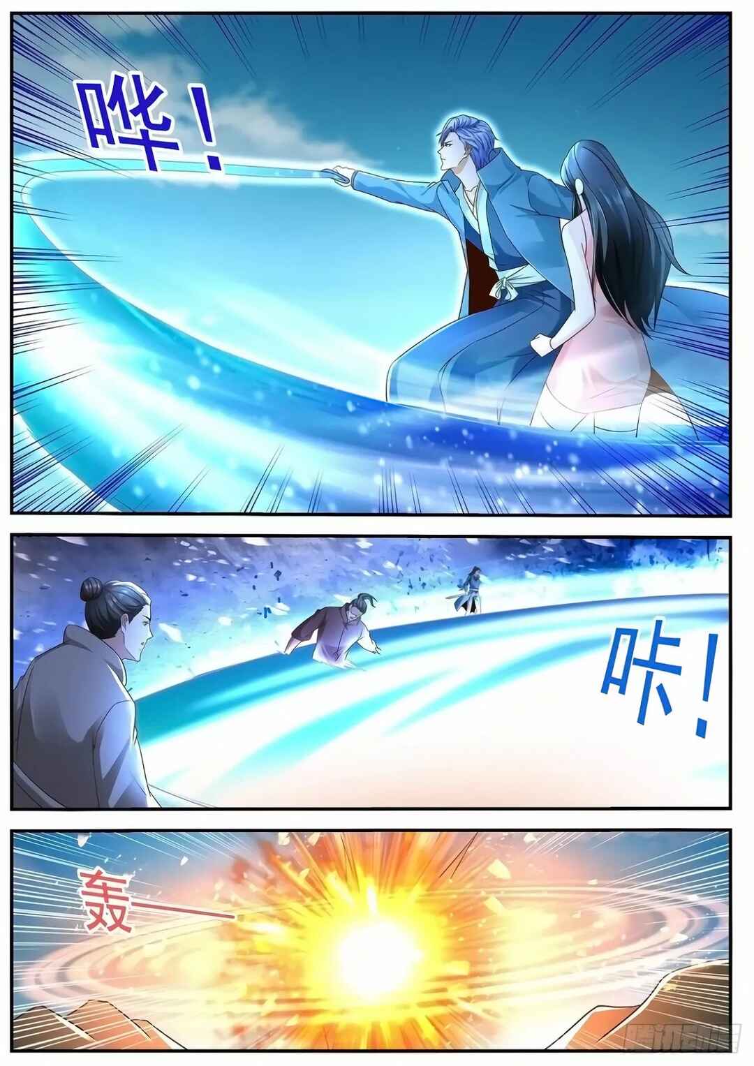 Chapter 593 - Page 8