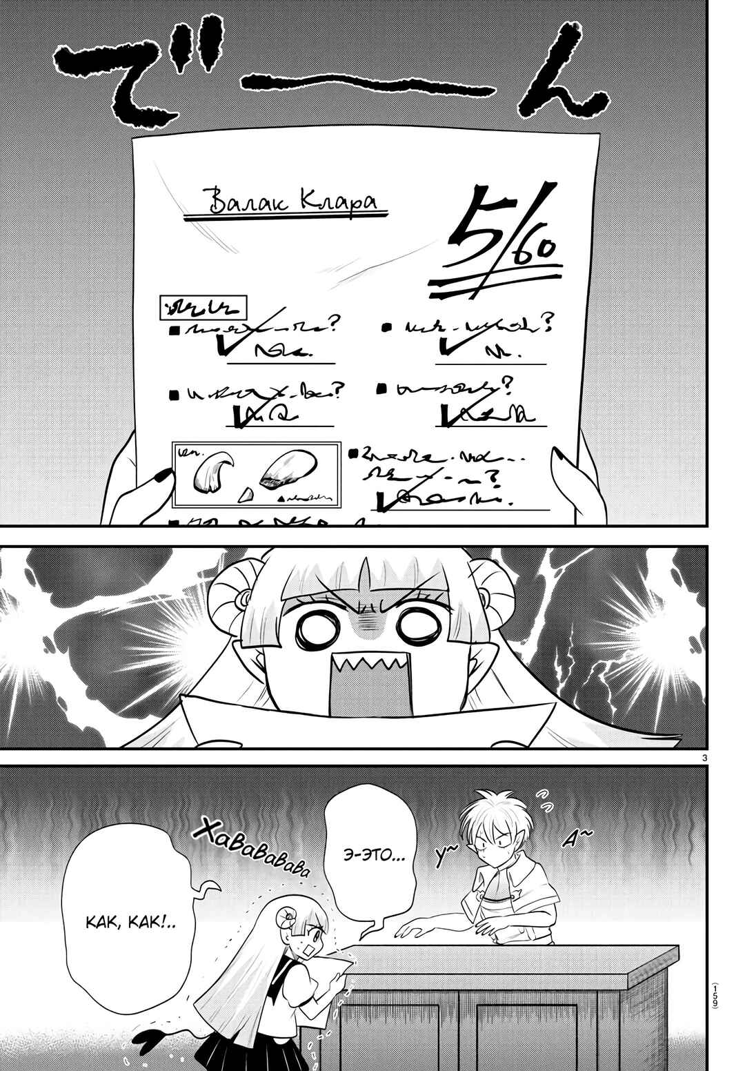 Chapter 380 - Page 4