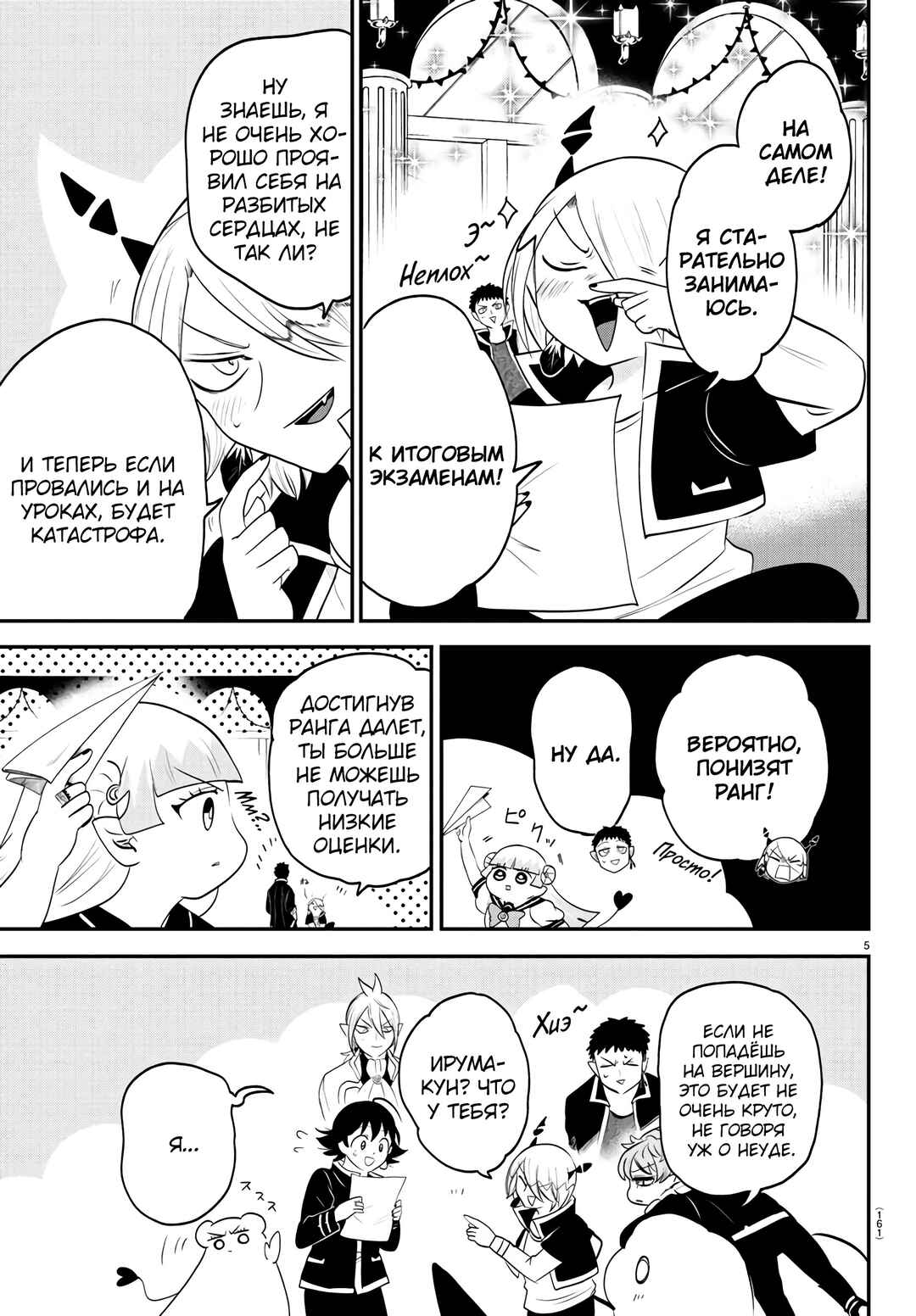 Chapter 380 - Page 6