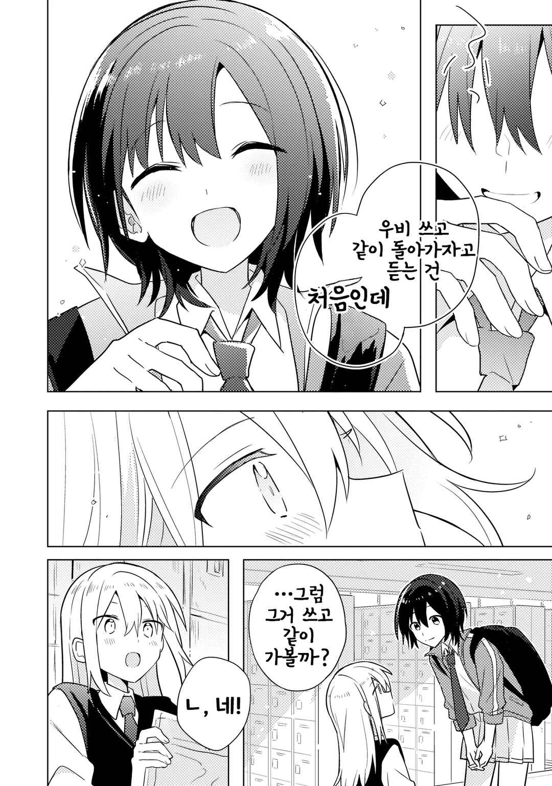 Chapter 3.2 - Page 6