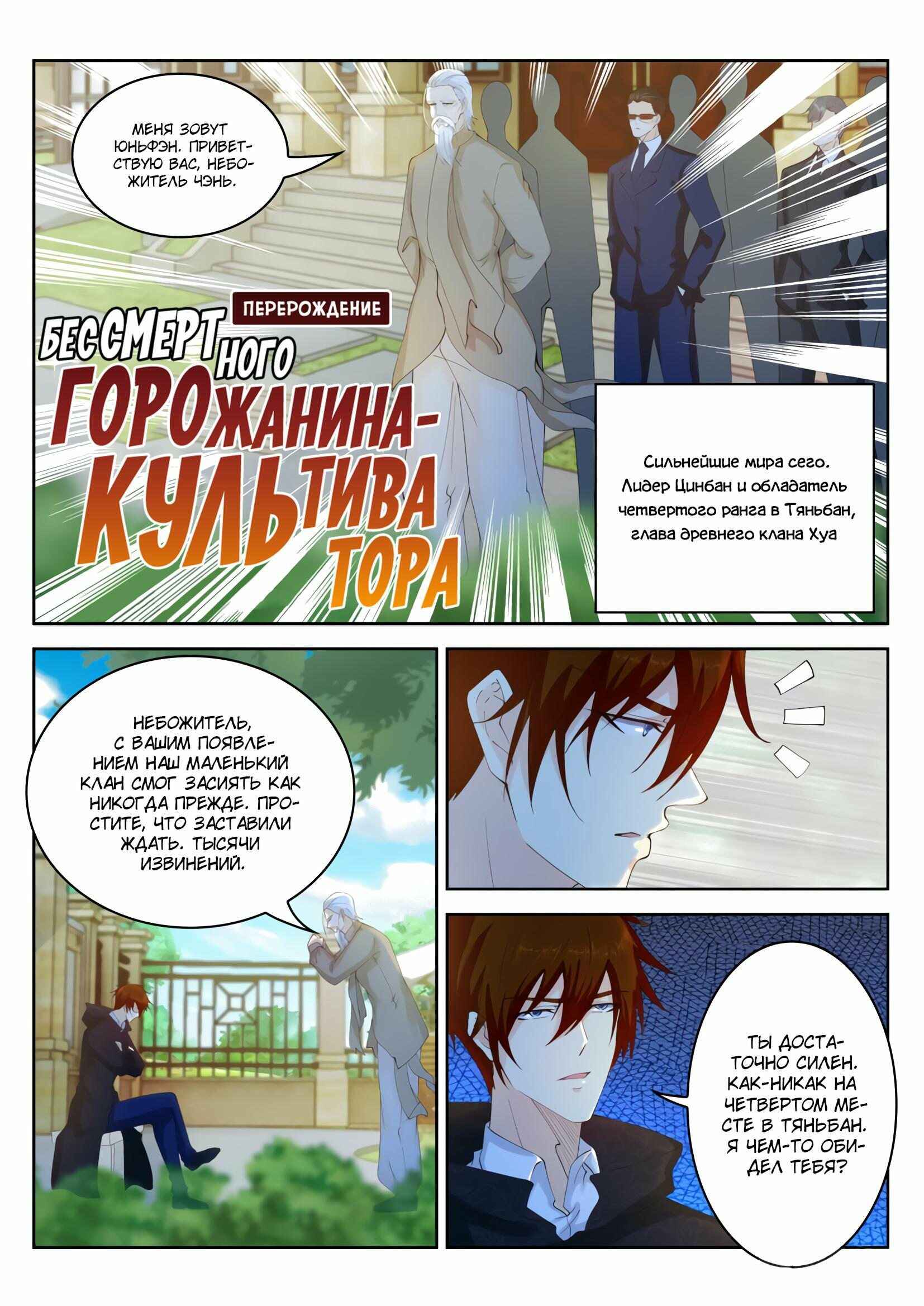 Chapter 259 - Page 6
