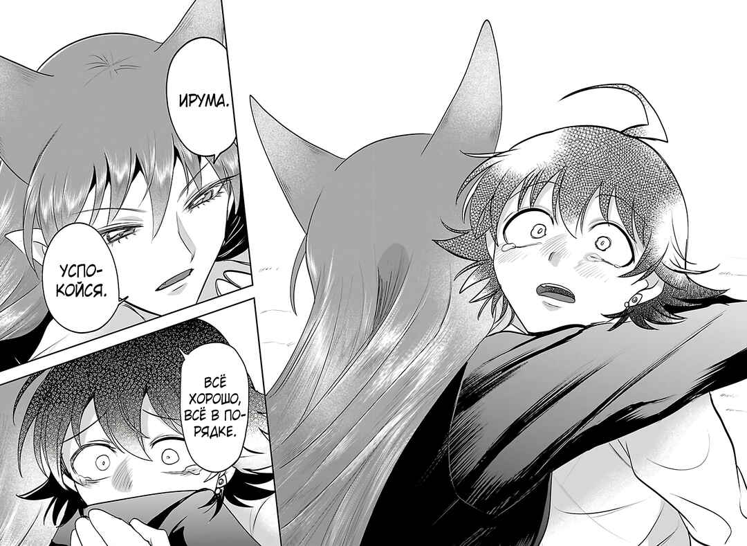 Chapter 419 - Page 11