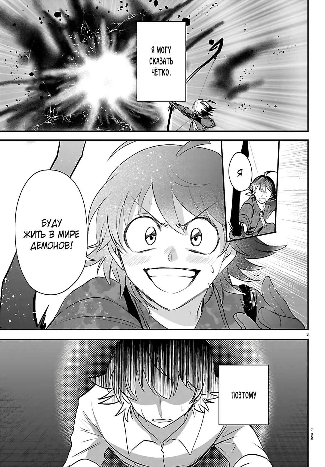 Chapter 419 - Page 4