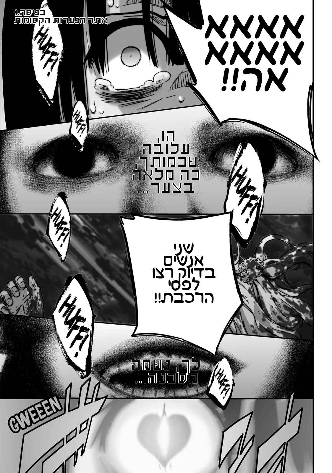Chapter 1 - Page 3