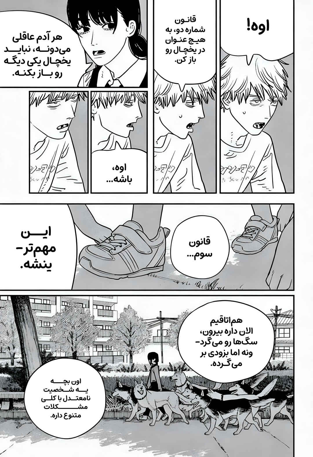 Chapter 119 - Page 5