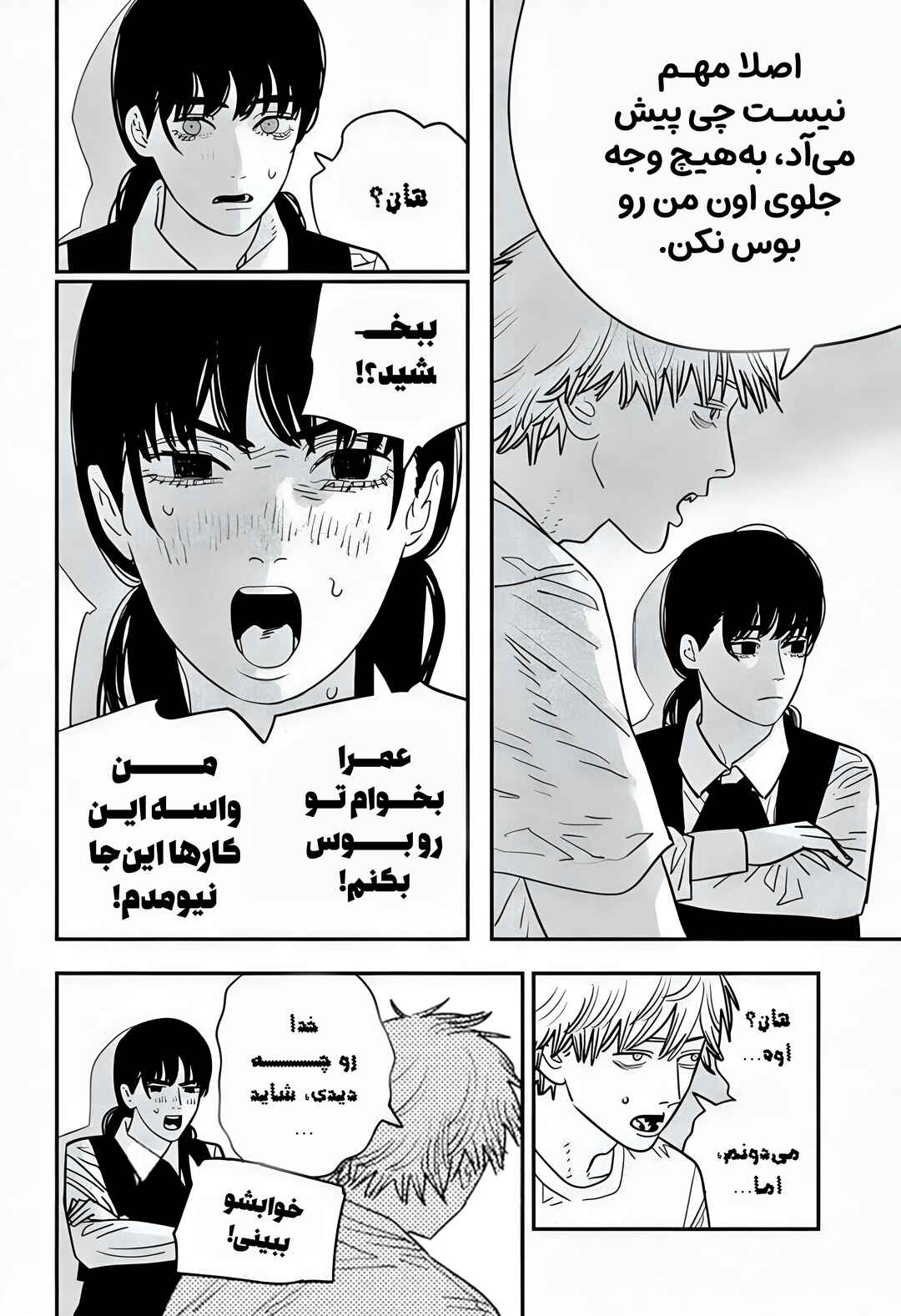 Chapter 119 - Page 6