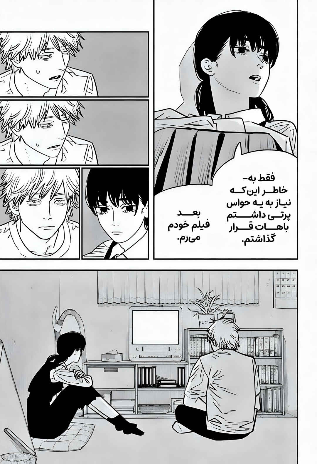 Chapter 119 - Page 9