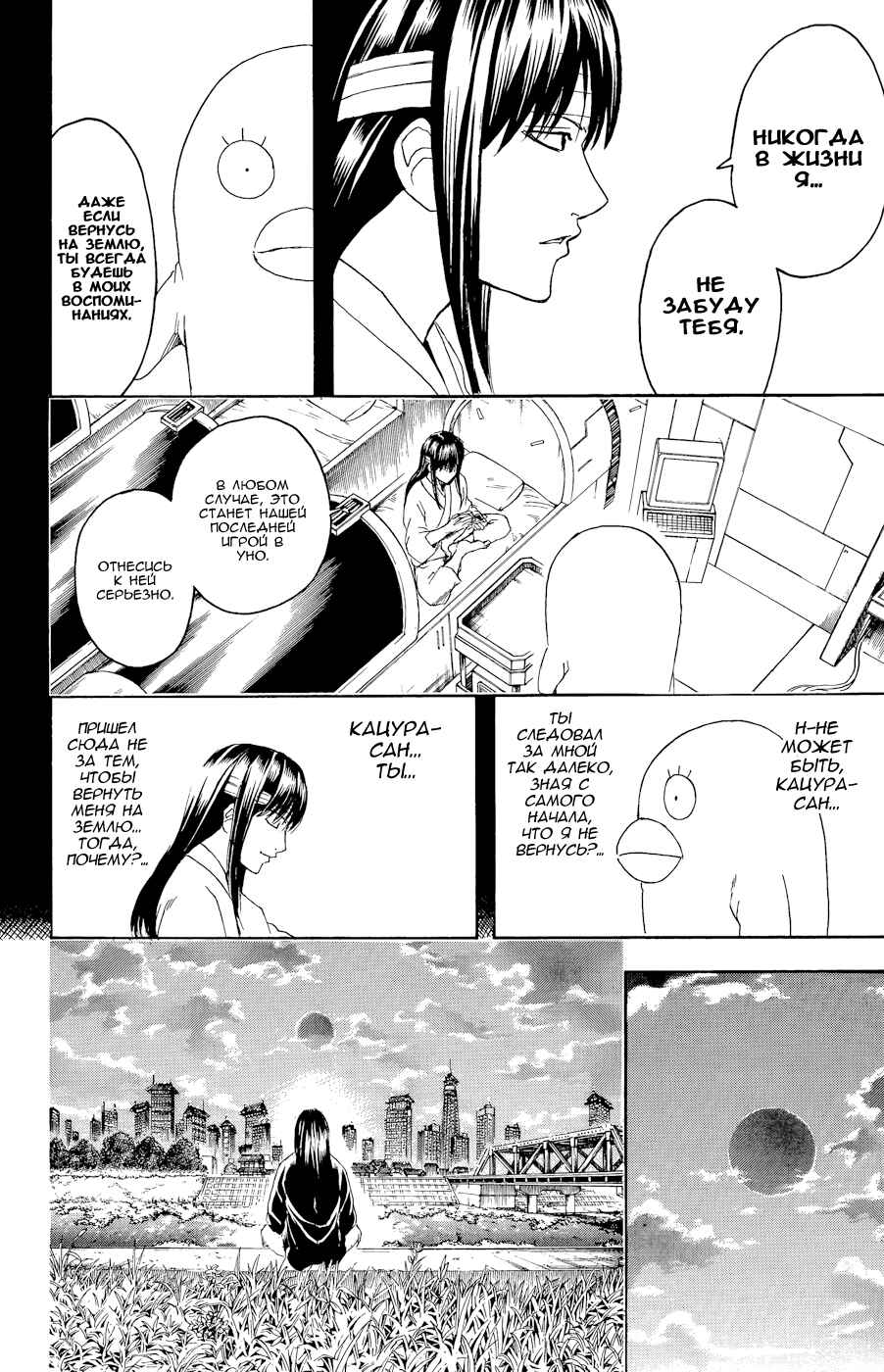 Chapter 360 - Page 14
