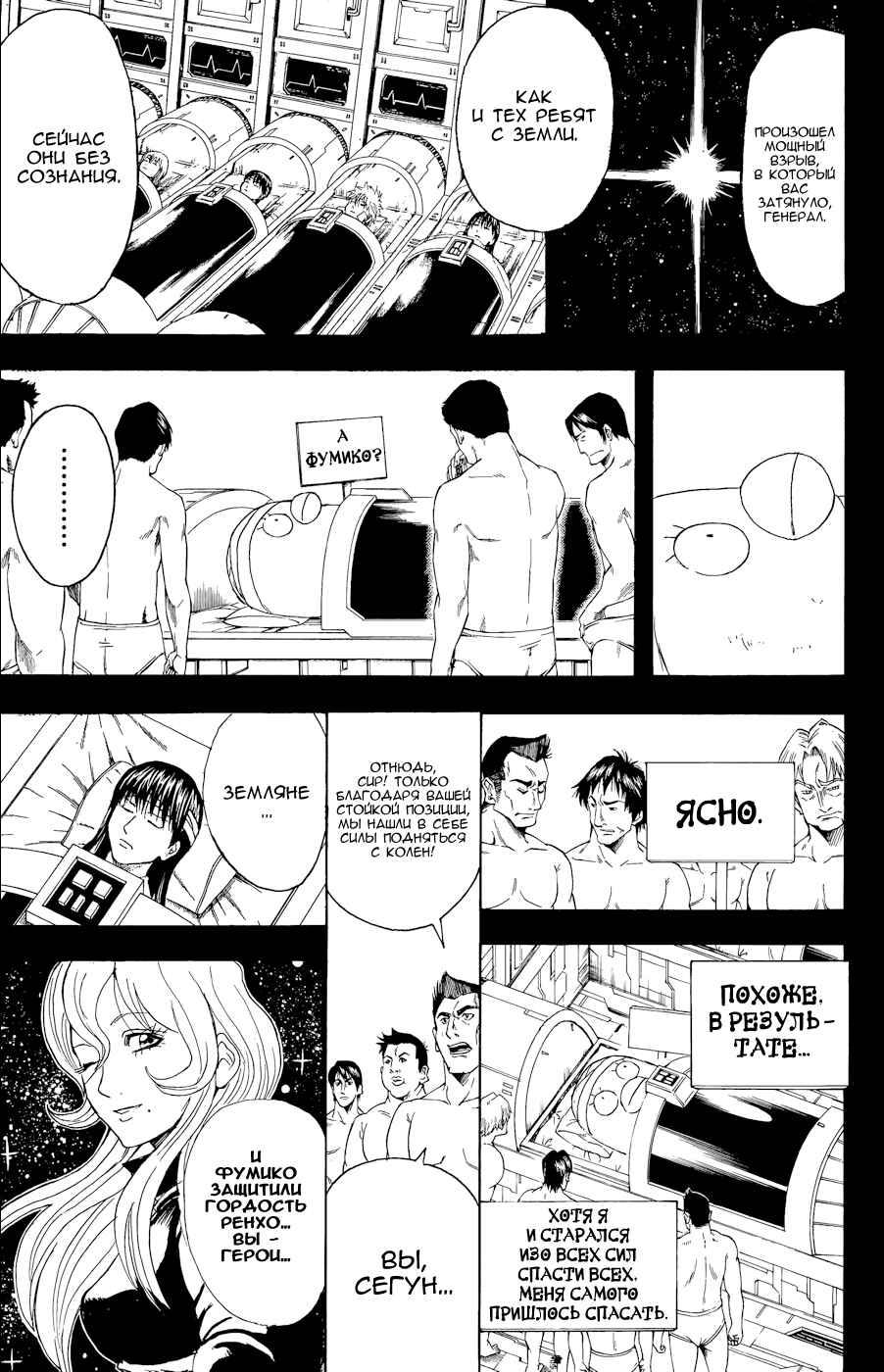 Chapter 360 - Page 7