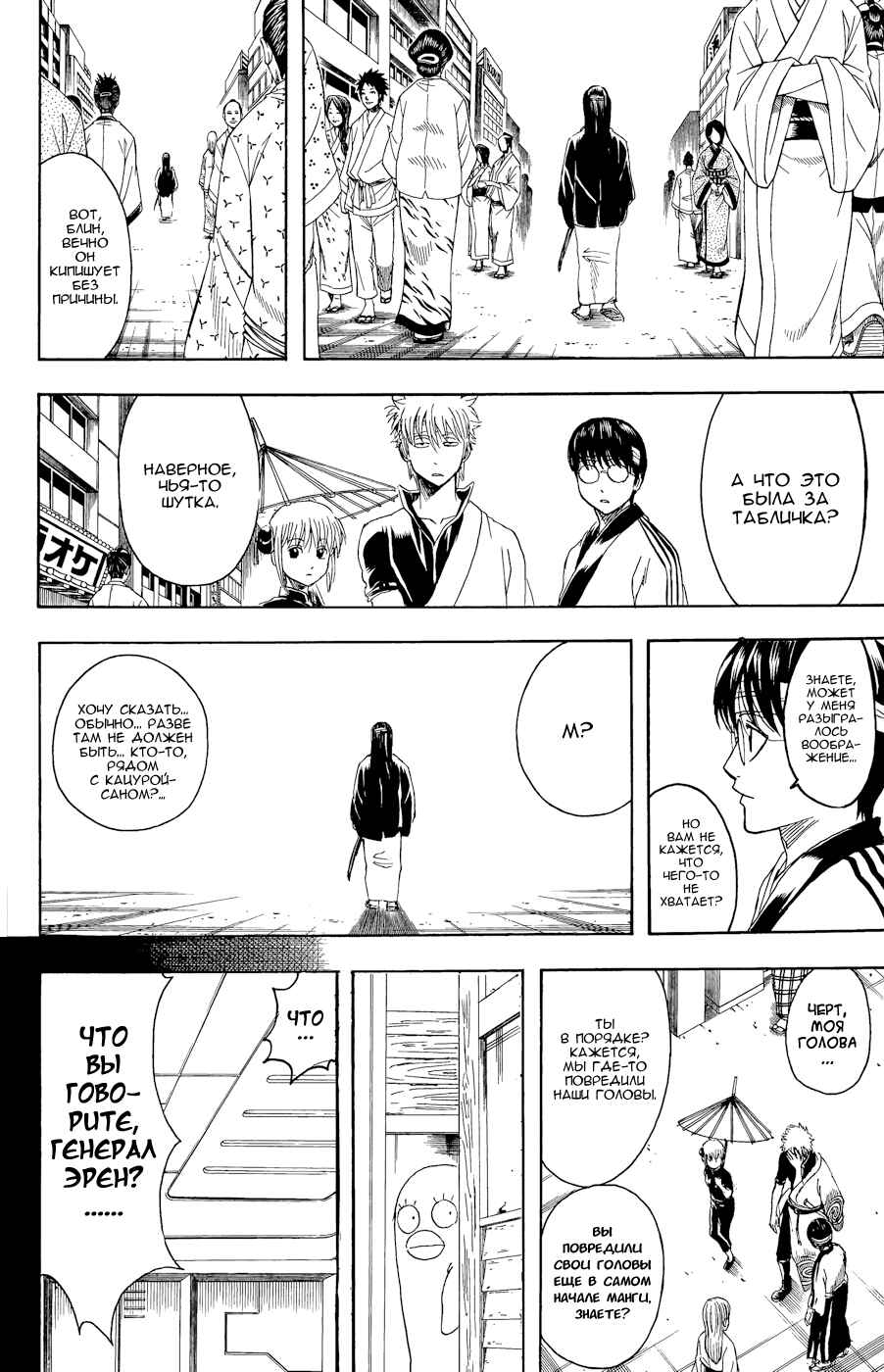 Chapter 360 - Page 8