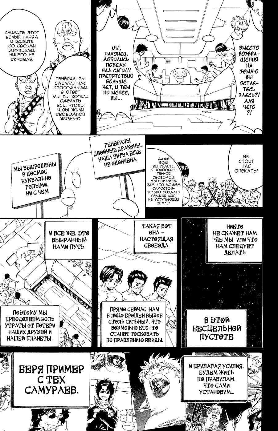Chapter 360 - Page 9