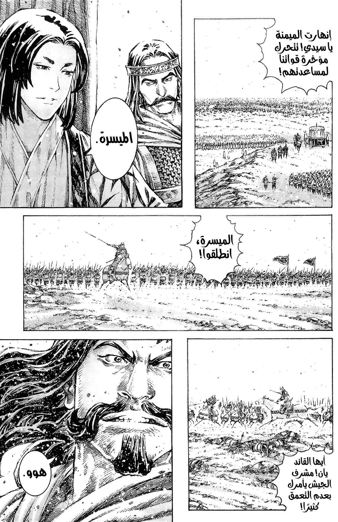 Chapter 314 - Page 12