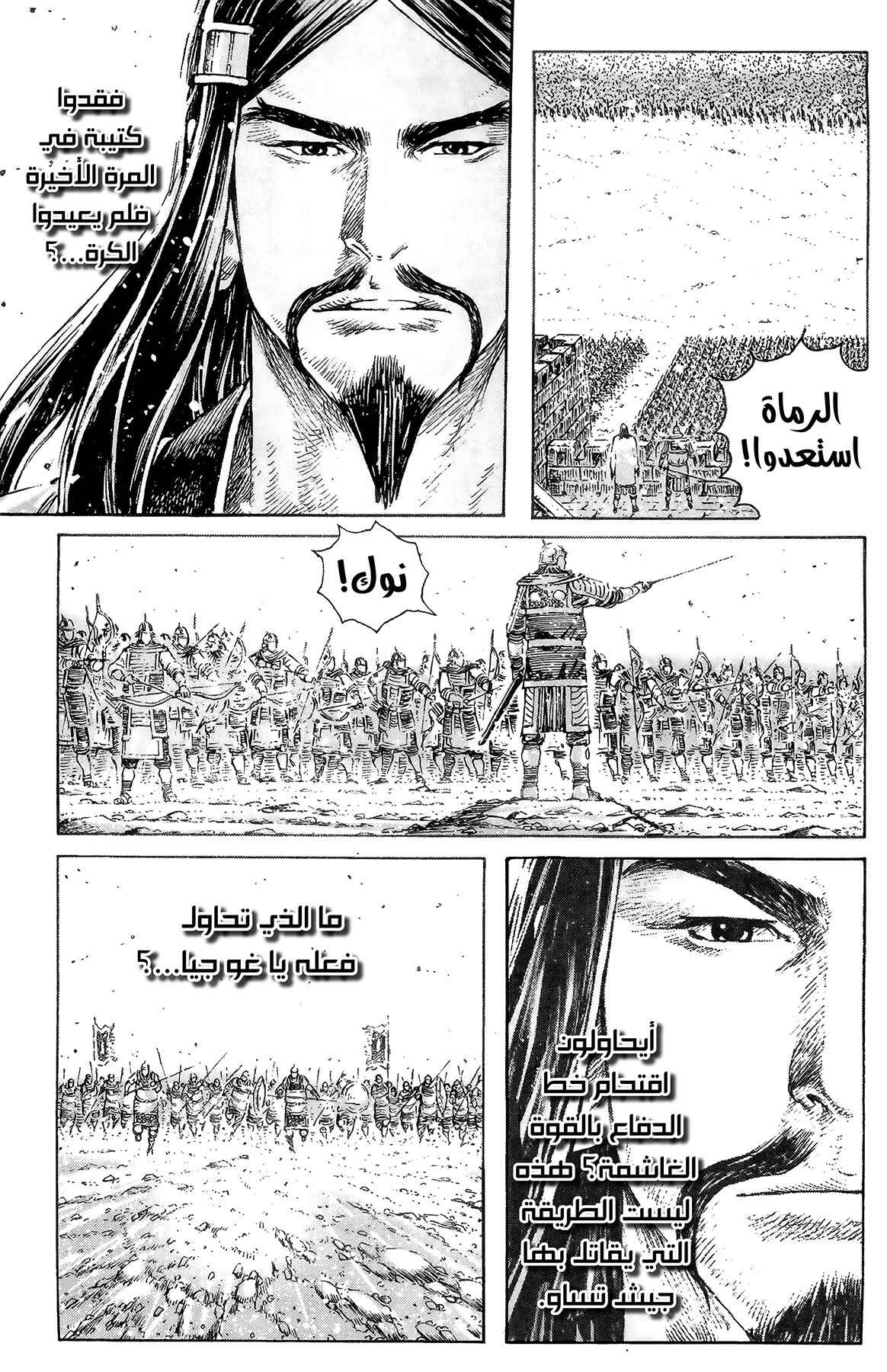 Chapter 314 - Page 14