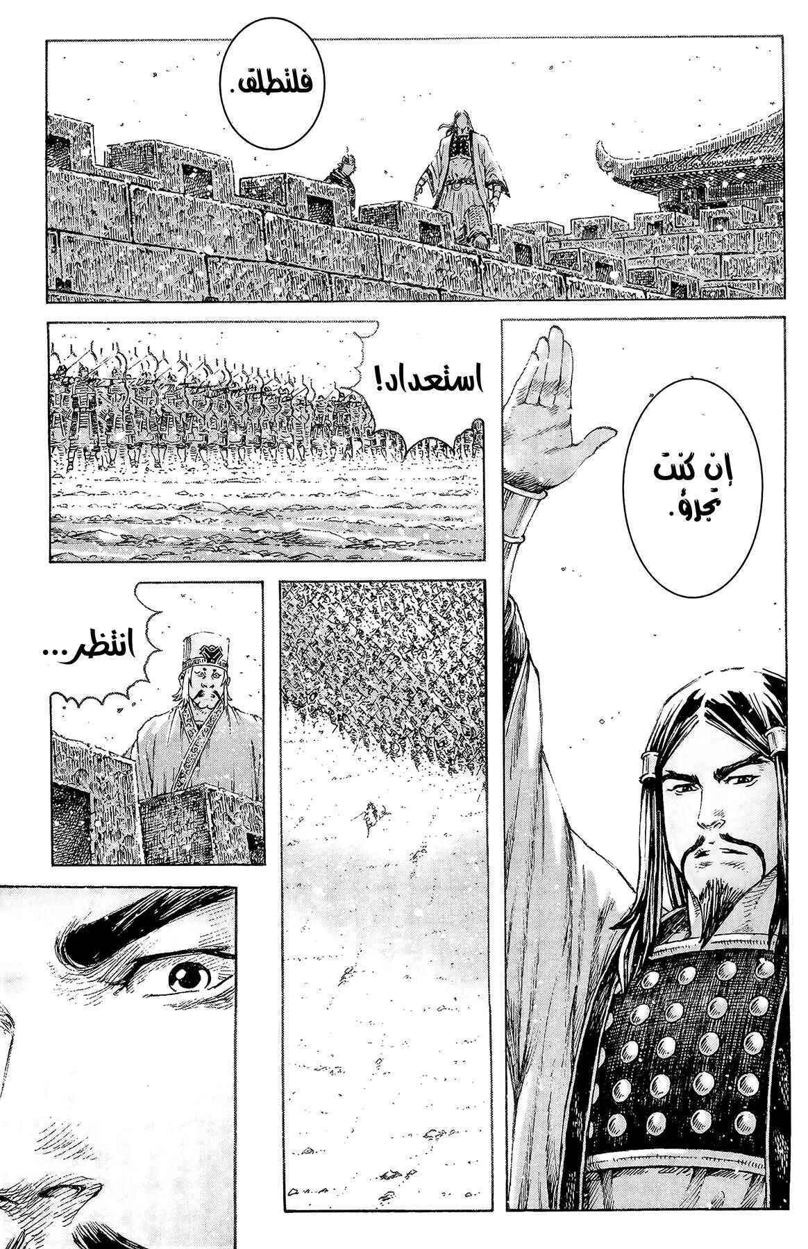 Chapter 314 - Page 16