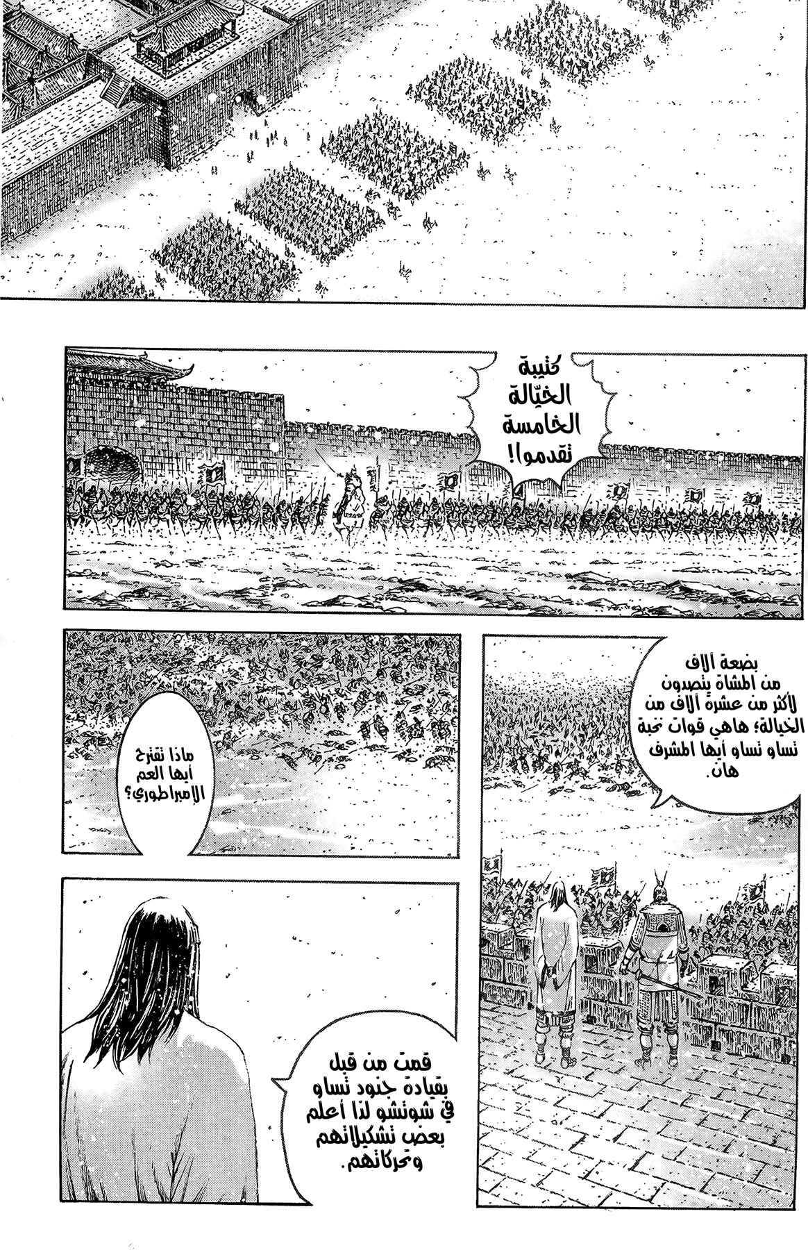 Chapter 314 - Page 2