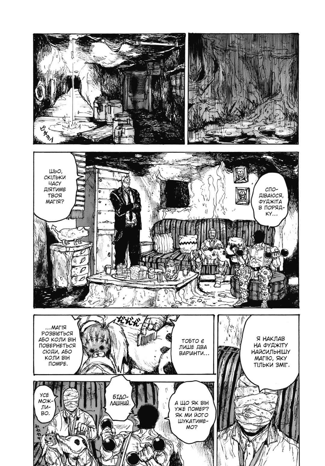 Chapter 90 - Page 16