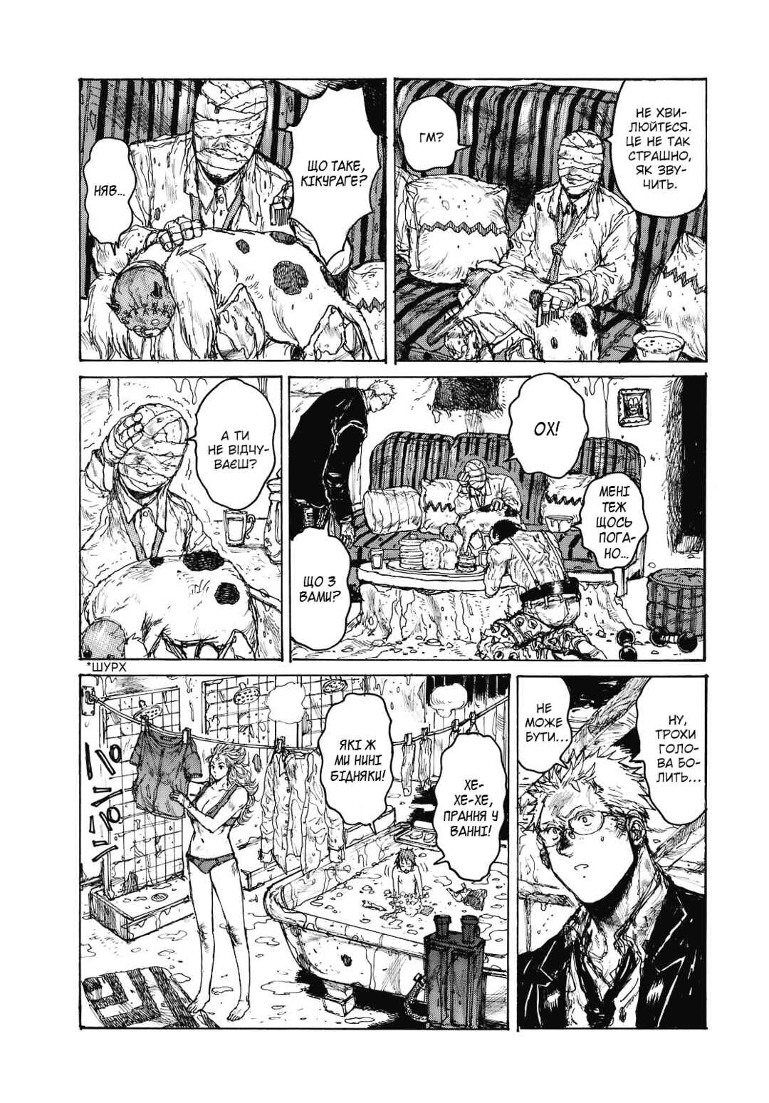 Chapter 90 - Page 18