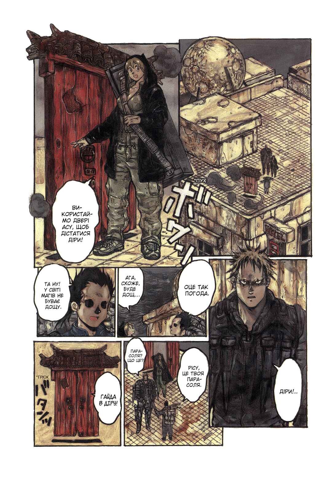 Chapter 90 - Page 2