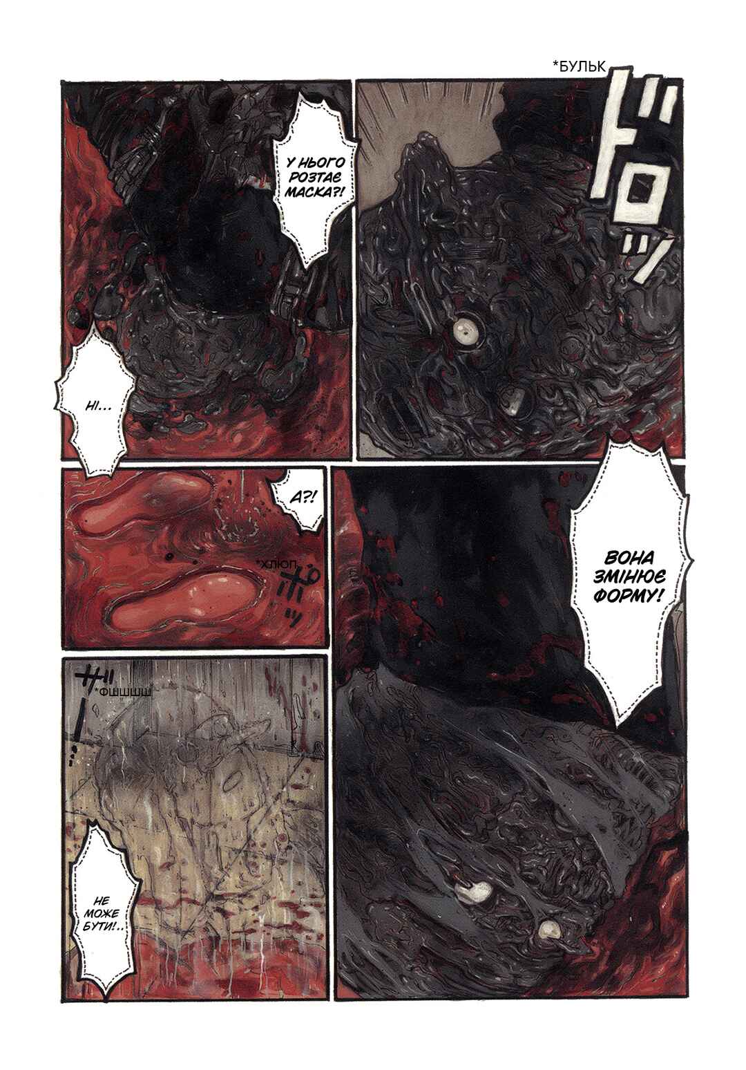Chapter 90 - Page 4