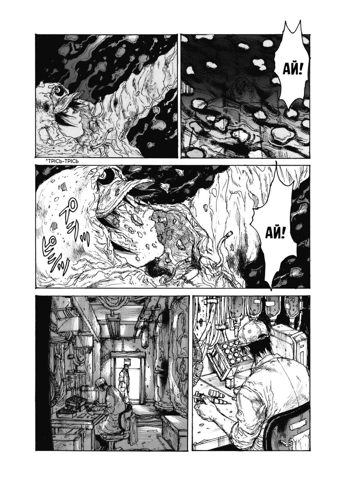 Chapter 90 - Page 8