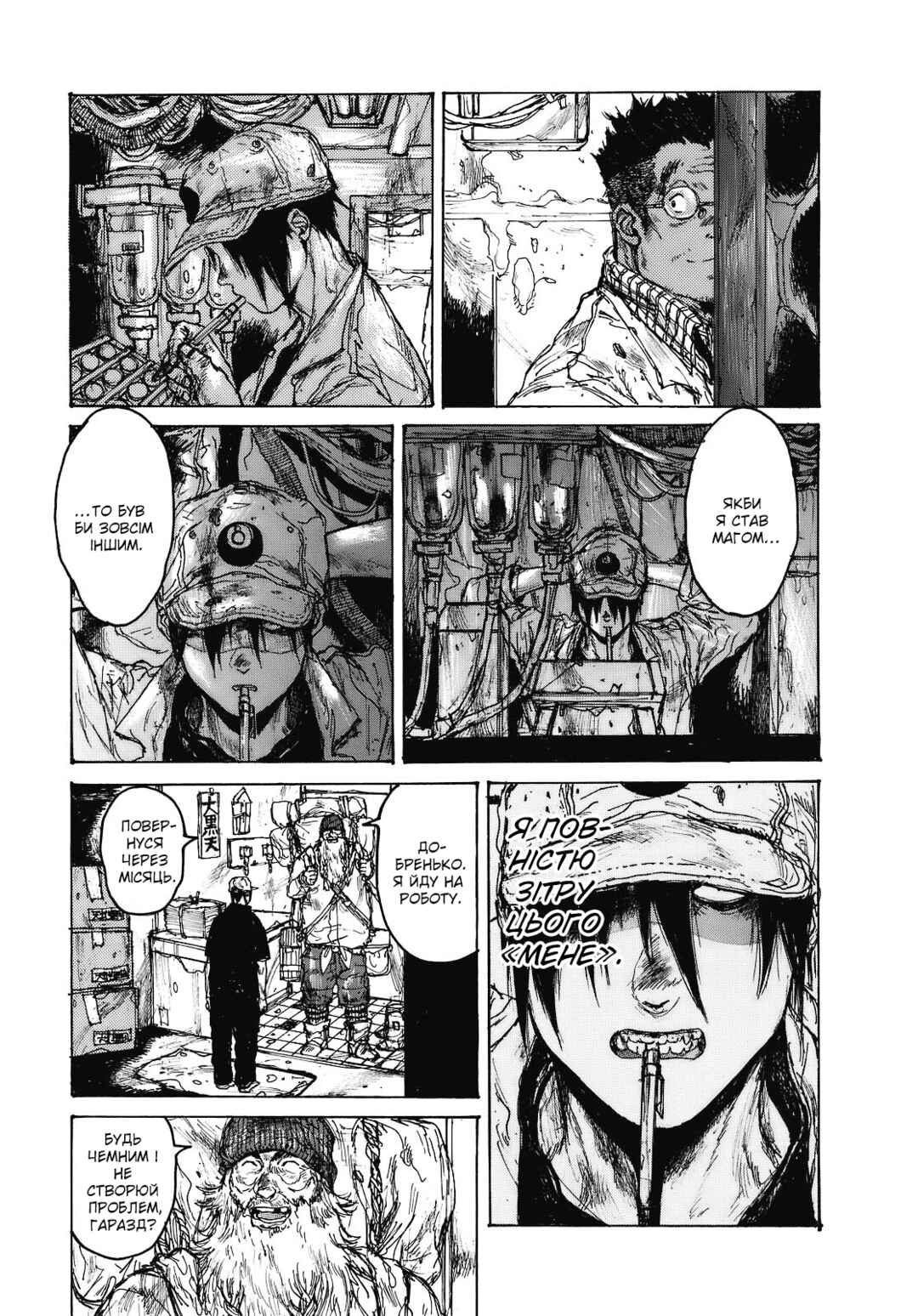 Chapter 90 - Page 9