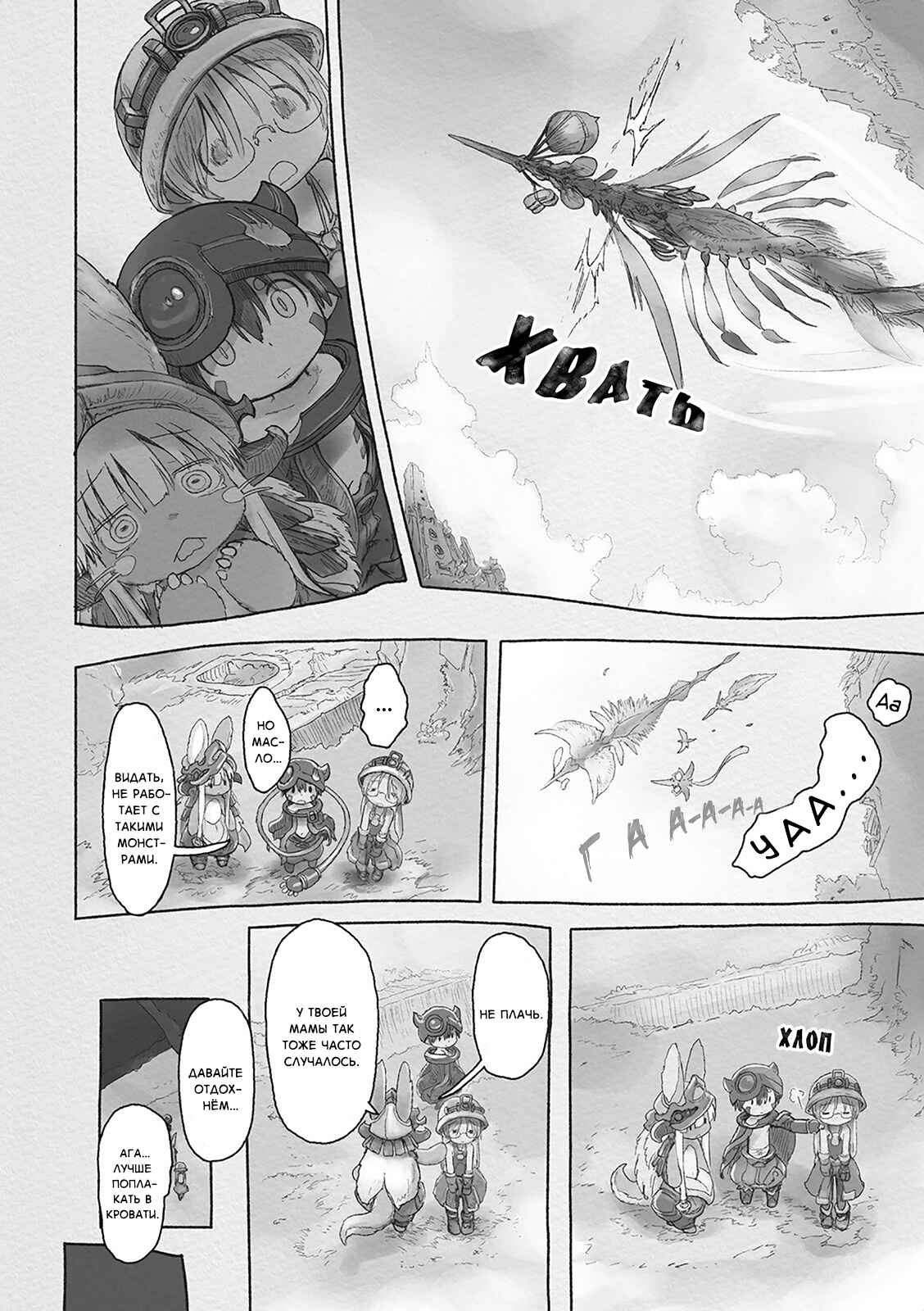 Chapter 39 - Page 34