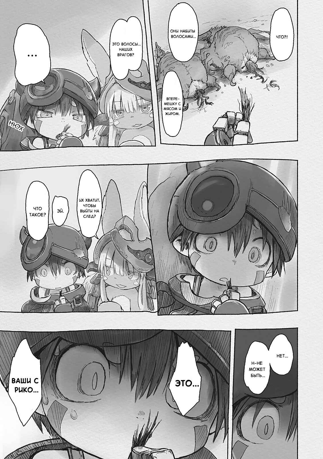 Chapter 39 - Page 41
