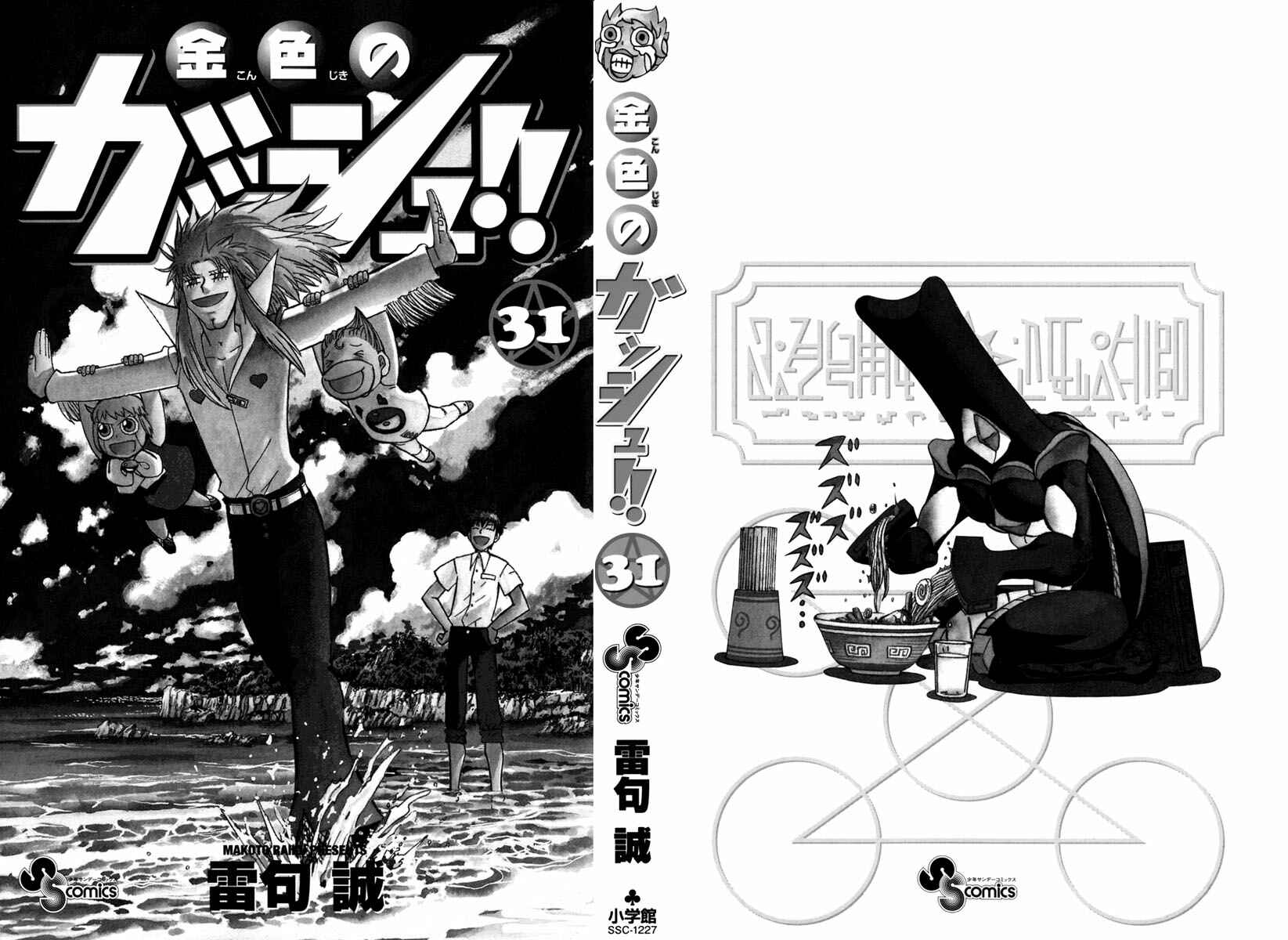 Chapter 294 - Page 2