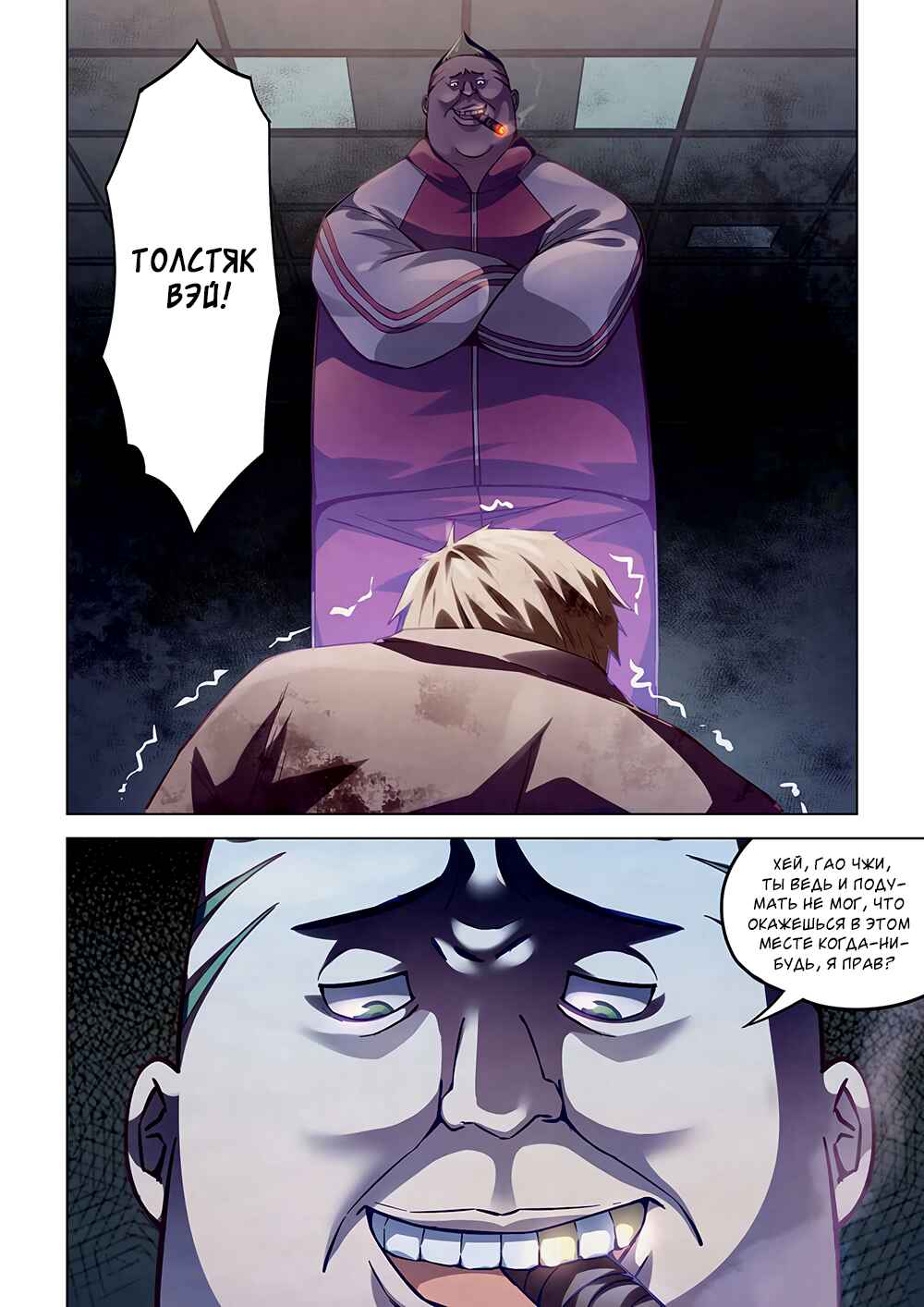Chapter 56 - Page 6