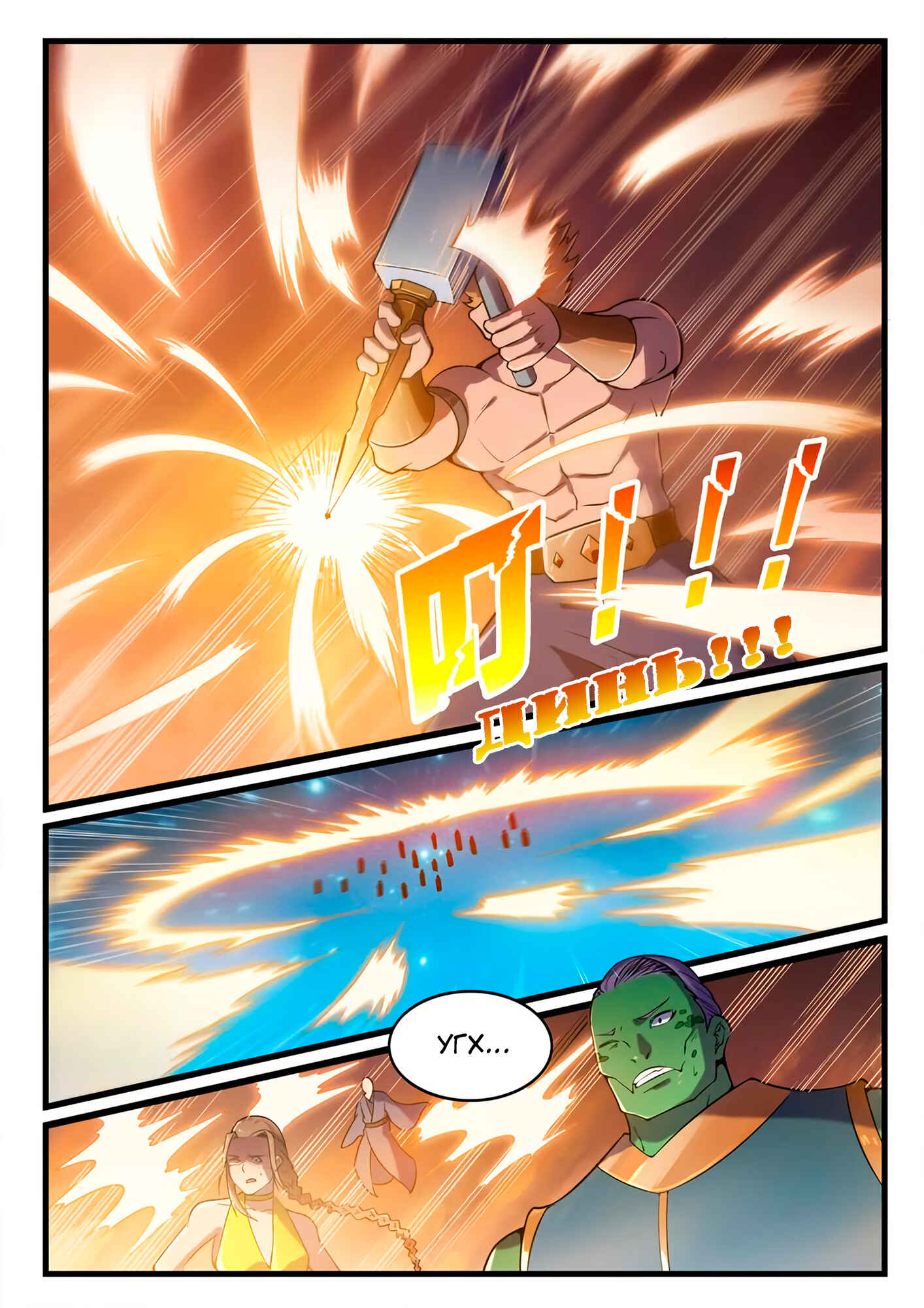 Chapter 562 - Page 10