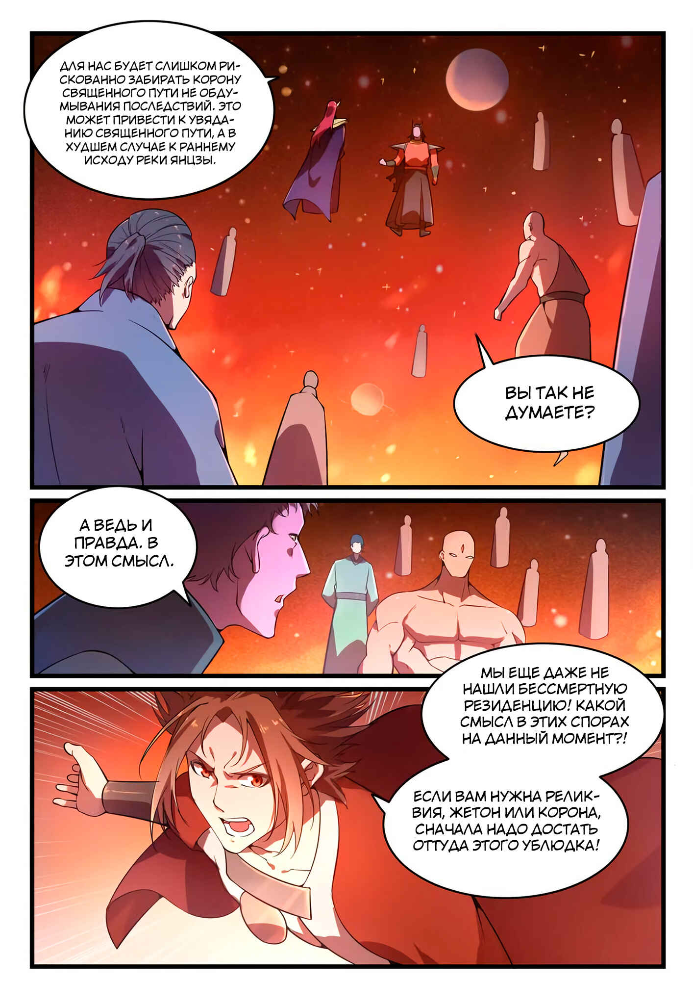 Chapter 562 - Page 4