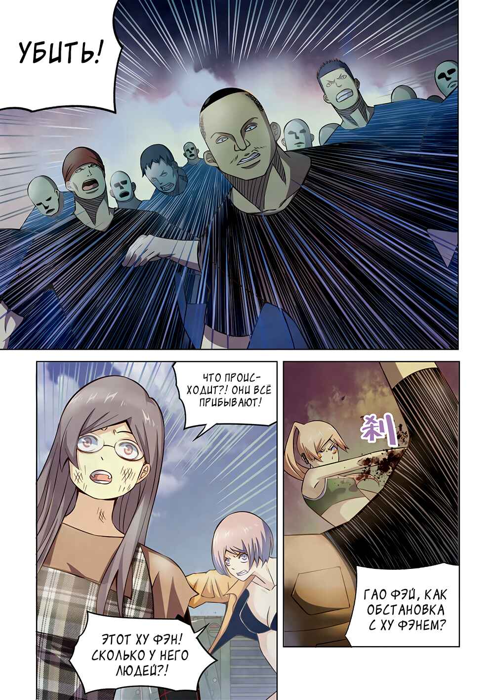 Chapter 177 - Page 1