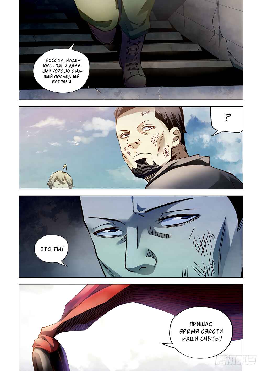 Chapter 177 - Page 14
