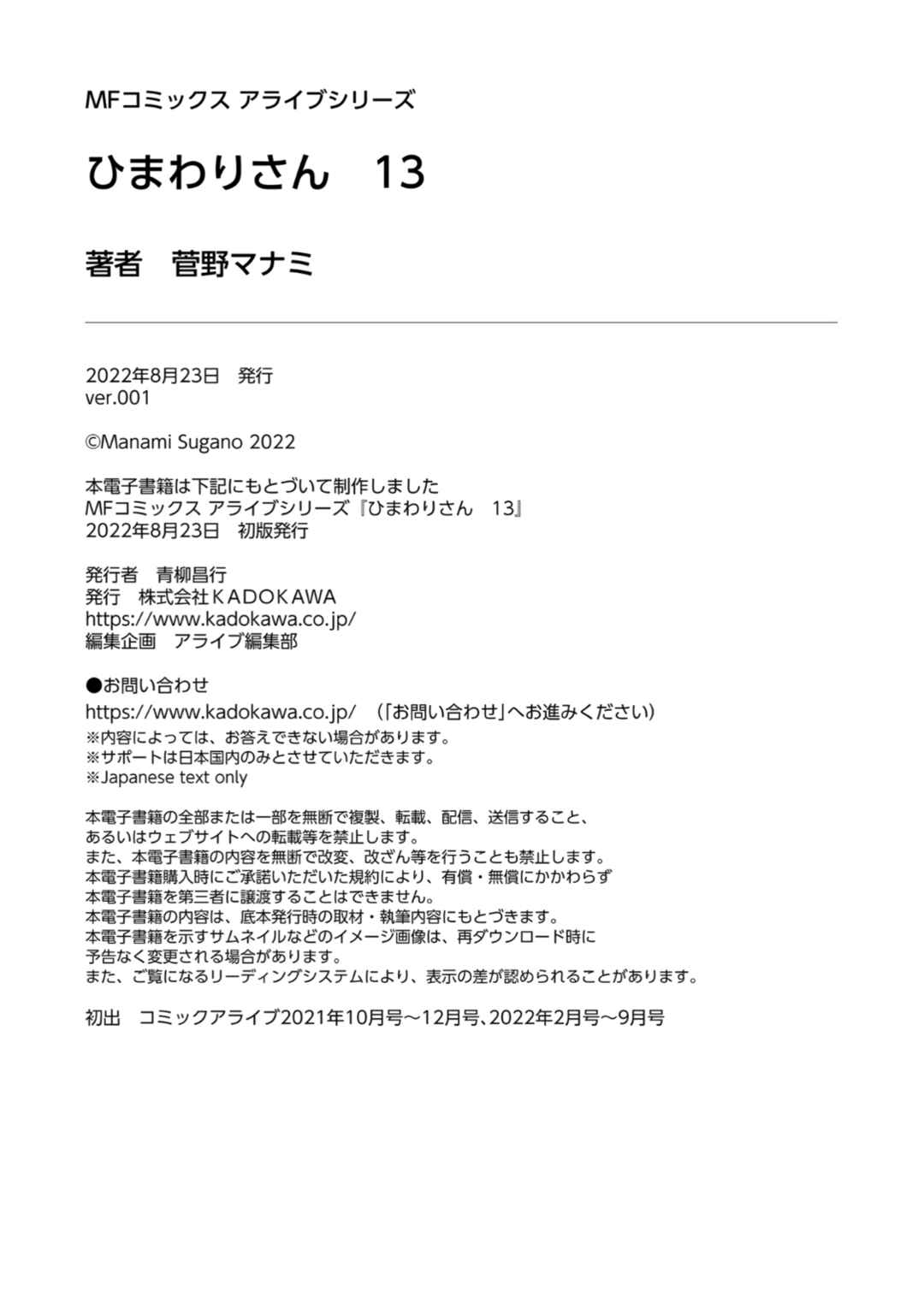 Chapter 100.7 - Page 32