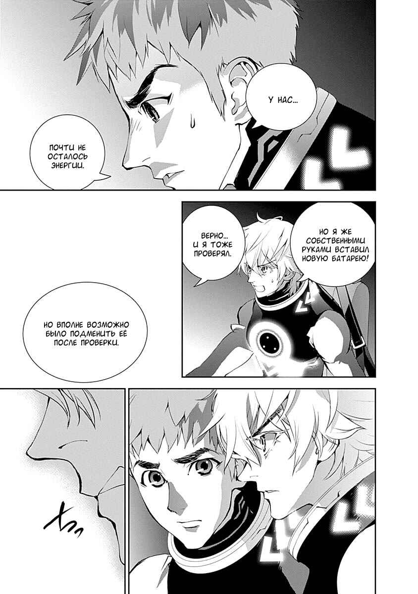 Chapter 8 - Page 16