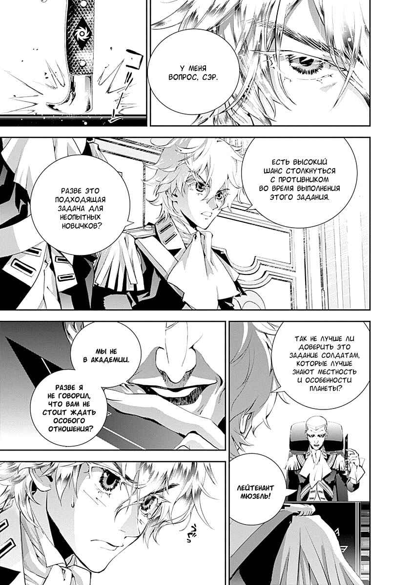 Chapter 8 - Page 3
